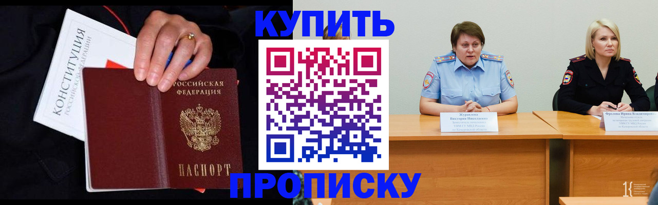 прописка от собственника в Батайске