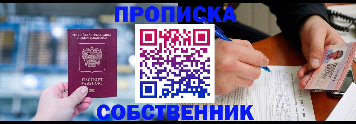 временная регистрация для всех в Батайске