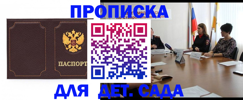пропишу в квартире в Батайске